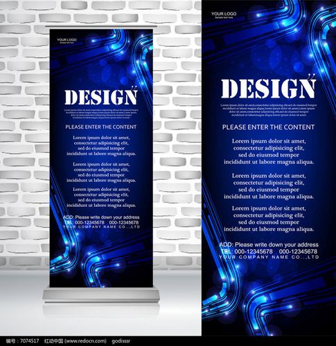 海报设计/宣传单/广告牌 易拉宝 蓝色炫光高科技数码电子产品易拉宝