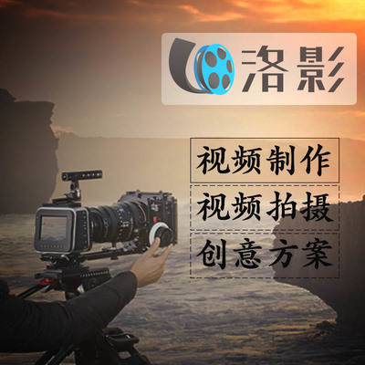 企业宣传片广告片拍摄制作多媒体制作微电影新媒体电影杭州洛影文化创意-钱眼产品